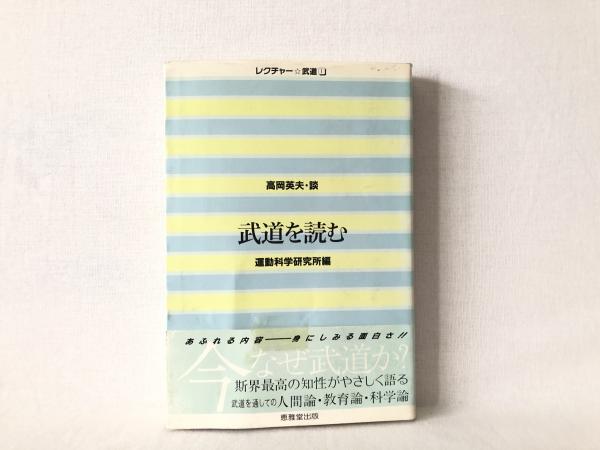 村内美術館蔵品図録(村内美術館編) / シルバー書房 / 古本、中古