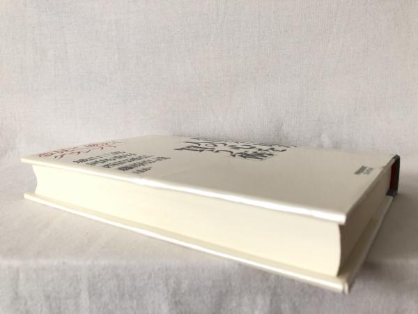 本田宗一郎の「人の心を買う術」 : 夢見て、燃えて、グランプリ