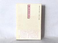 人生に食あり