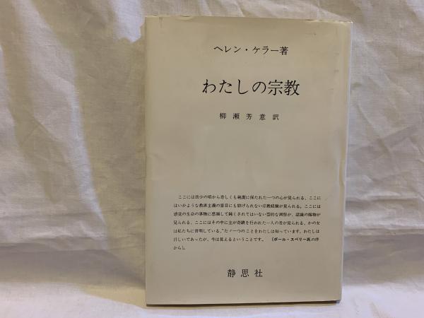 戦争のとき子どもだった(寺井美奈子 著) / シルバー書房 / 古本