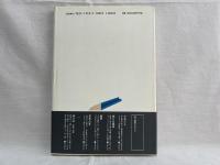 野の足音