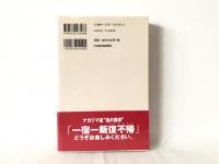 誠之助の「グルメ鑑定帳」 : 全国「いい仕事」をしてる店