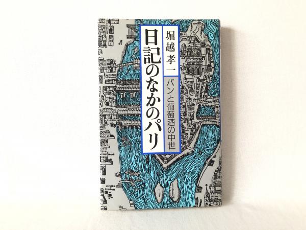 超格安価格 ロシア・ソビエト国宝絵画展(朝日新聞社東京本社企画部 編 図録