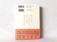 歴史家の読書案内