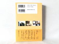 いま問いなおす「自己責任論」