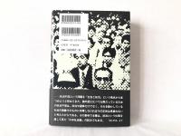 政治家よ : 不信を越える道はある
