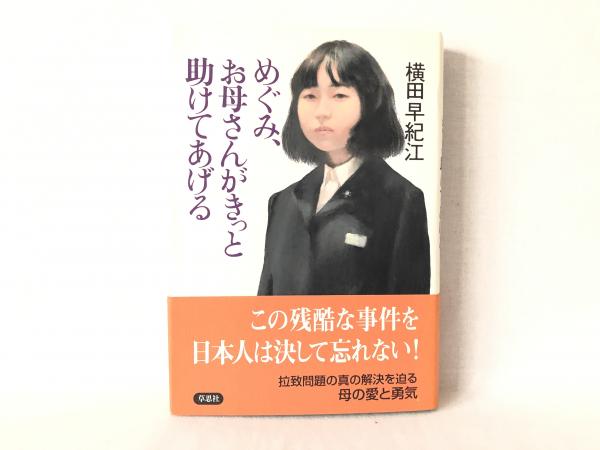 【中古】 落下の意味を問う秋/日本図書刊行会/田江岑子 中古】 落下の意味を問う秋 / 田江岑子 / 日本図書刊行会