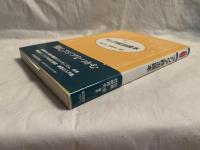 アジア政治読本