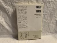 情報セキュリティ : 理念と歴史