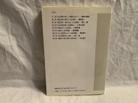 社会保障の新しい理論を求めて