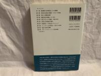 日本政治論