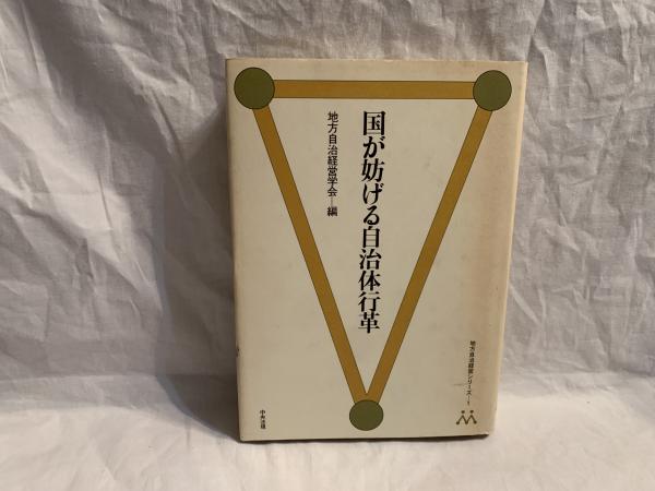 冬たんぽぽ : 詩集(明石長谷雄 著) / シルバー書房 / 古本、中古