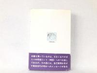 小林秀雄批判