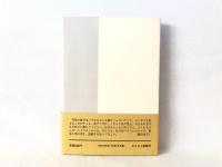 ほのぐらい灯心を消すことなく