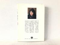 女の論理 : ヒューマニズムと健康科学の視点から