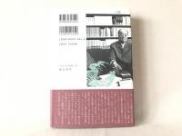 信長と日本人 : 魂の言葉で語れ!