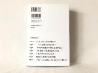 未来への言霊 : この世の答えはすでにある!