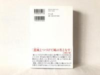 文豪の凄い語彙力
