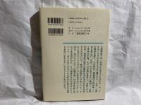 「反戦平和」の源流をたどる : 明治文学鑑賞