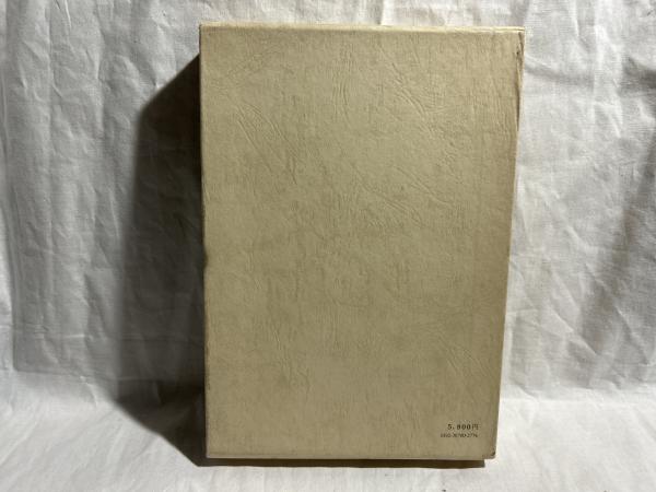 誹風柳多留全集(岡田甫 校訂) / シルバー書房 / 古本、中古本