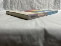 おもちゃのフィールドノート