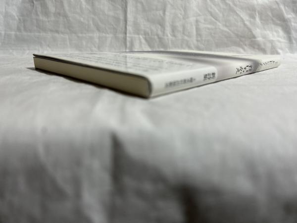 地図のかなたへ : 詩集(谷口ちかえ 著) / 古本、中古本、古書籍