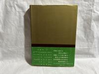山形県の歴史