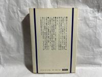 昭和権力者論 : 激動50年の政治権力史