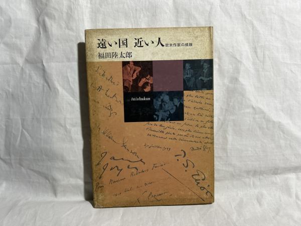 医心方房内(丹波康頼 編著 ; 吉田隆 訳・校閲) / シルバー書房