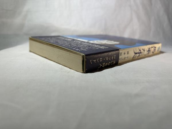 【絶版・希少】馬に乗った水夫　大いなる狩人、ジャック・ロンドン 絶版・希少】馬に乗った水夫 大いなる狩人、ジャック・ロンドン - メルカリ