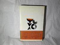 日本・古典ユーモア