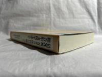 犯罪被害者の権利の確立と総合的支援を求めて