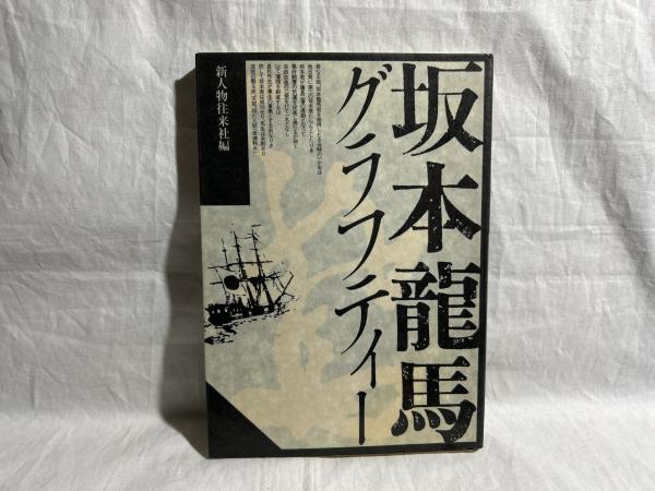 Amazon.com: 人間は生まれたから死ぬ―泰道和尚が説く“大往生論