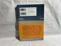憂憤の群像 : 北方領土をめぐる