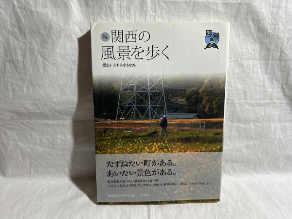 誹風柳多留全集(岡田甫 校訂) / シルバー書房 / 古本、中古本
