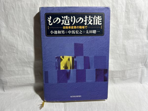 青島幸男とたった七人の挑戦(青島幸男 著) / シルバー書房