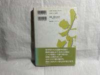 炎の国、孤島の舞