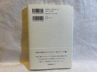 文章は写経のように書くのがいい