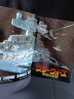 スターウォーズ　帝国の逆襲　エピソード5　映画パンフレットA4判　昭和55年発行　東宝
