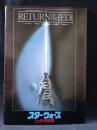 スターウォーズ　ジェダイの復讐　エピソード6　映画パンフレットA4判　昭和58年発行　東宝