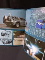 バック・トゥ・ザ・フューチャー　（PART1）　映画パンフレットA4　昭和60年　東宝