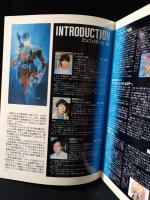 日本サンライズアニメフェスティバル　バイファム/ボトムズ/ダーティペア　映画パンフレットA4判　1986年　松竹