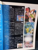 日本サンライズアニメフェスティバル　バイファム/ボトムズ/ダーティペア　映画パンフレットA4判　1986年　松竹