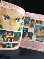 日本サンライズアニメフェスティバル　バイファム/ボトムズ/ダーティペア　映画パンフレットA4判　1986年　松竹