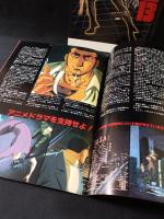 ゴルゴ13　映画パンフレットA4判・チラシ付き　1983年　東宝