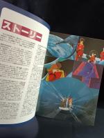 サイボーグ009　超銀河伝説　映画パンフレットA4判　1980年　東映