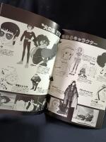 火の鳥2772　愛のコスモゾーン　手塚治虫　原作・構成・総監督　映画パンフレットA4判　昭和55年　東宝