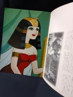 クレオパトラ　手塚治虫　原案・構成・監督　映画パンフレットA4判　昭和45年　虫プロダクション/松竹/日本ヘラルド