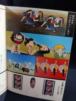 クレオパトラ　手塚治虫　原案・構成・監督　映画パンフレットA4判　昭和45年　虫プロダクション/松竹/日本ヘラルド