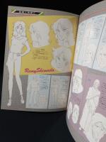 戦国魔神ゴーショーグン　時の異邦人（エトランゼ）　湯山邦彦　監督　映画パンフレットA4判　1985年　徳間書店・葦プロ